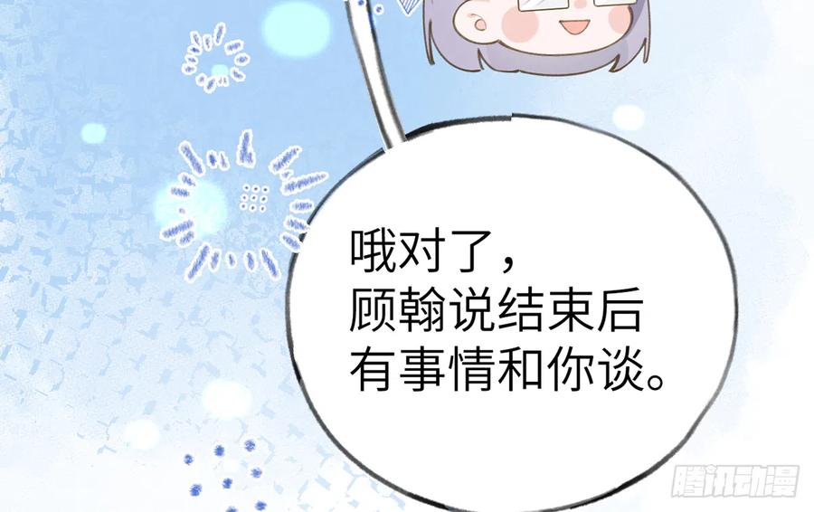 第70话  来找孙媳妇儿的22