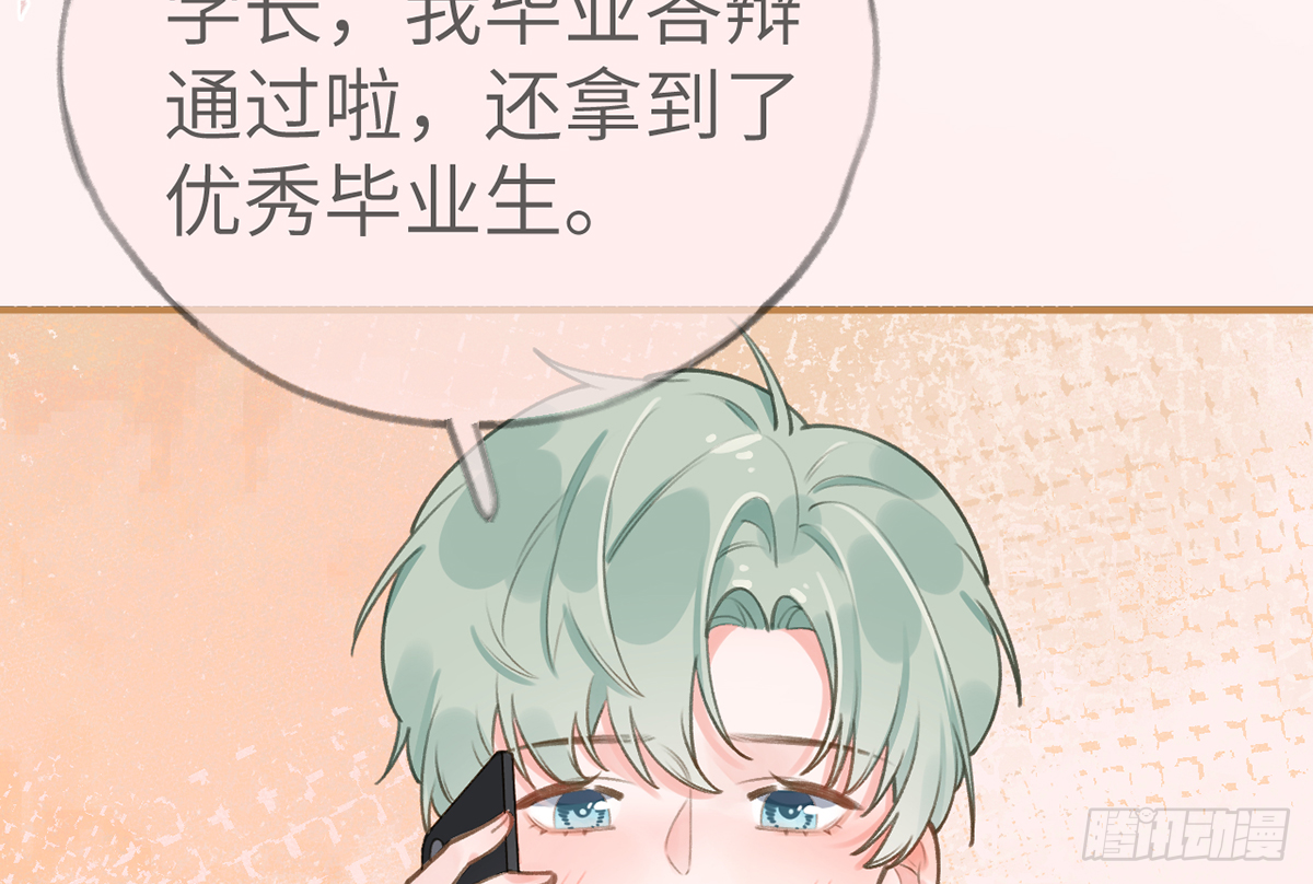 第61话  毕业快乐，星星33