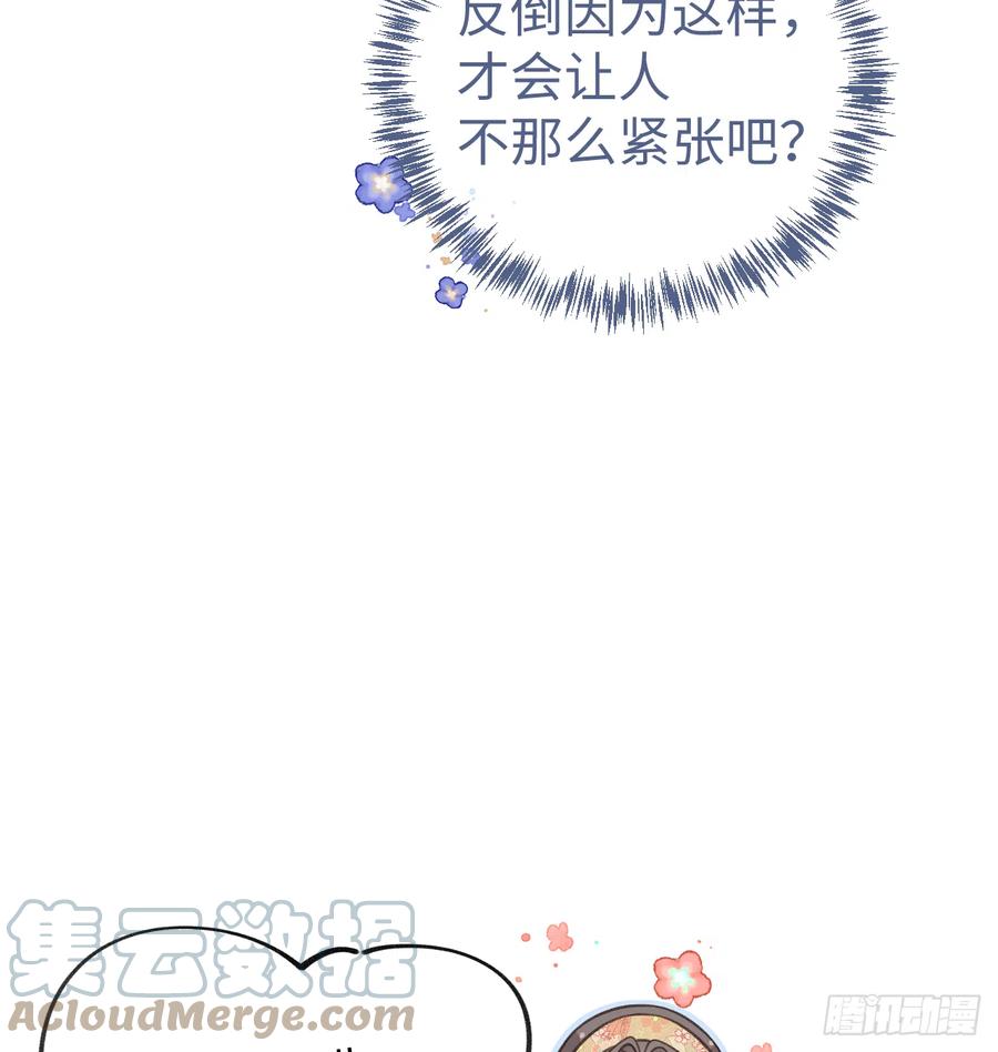第85话  独处一试衣间36