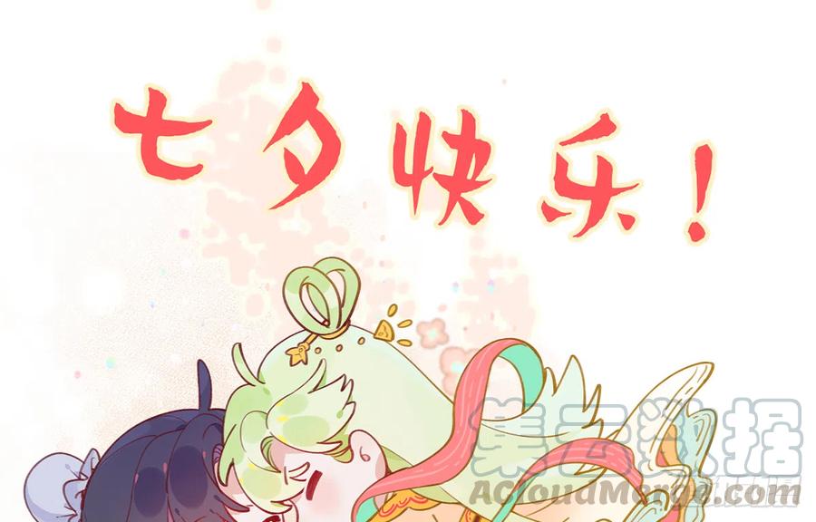 第78.5话  七夕特别篇45