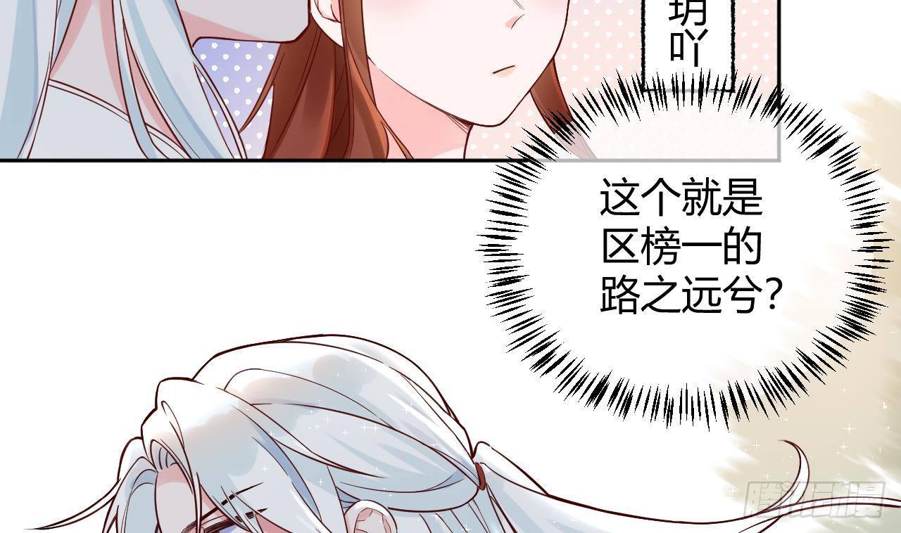 第1话 菜是原罪15