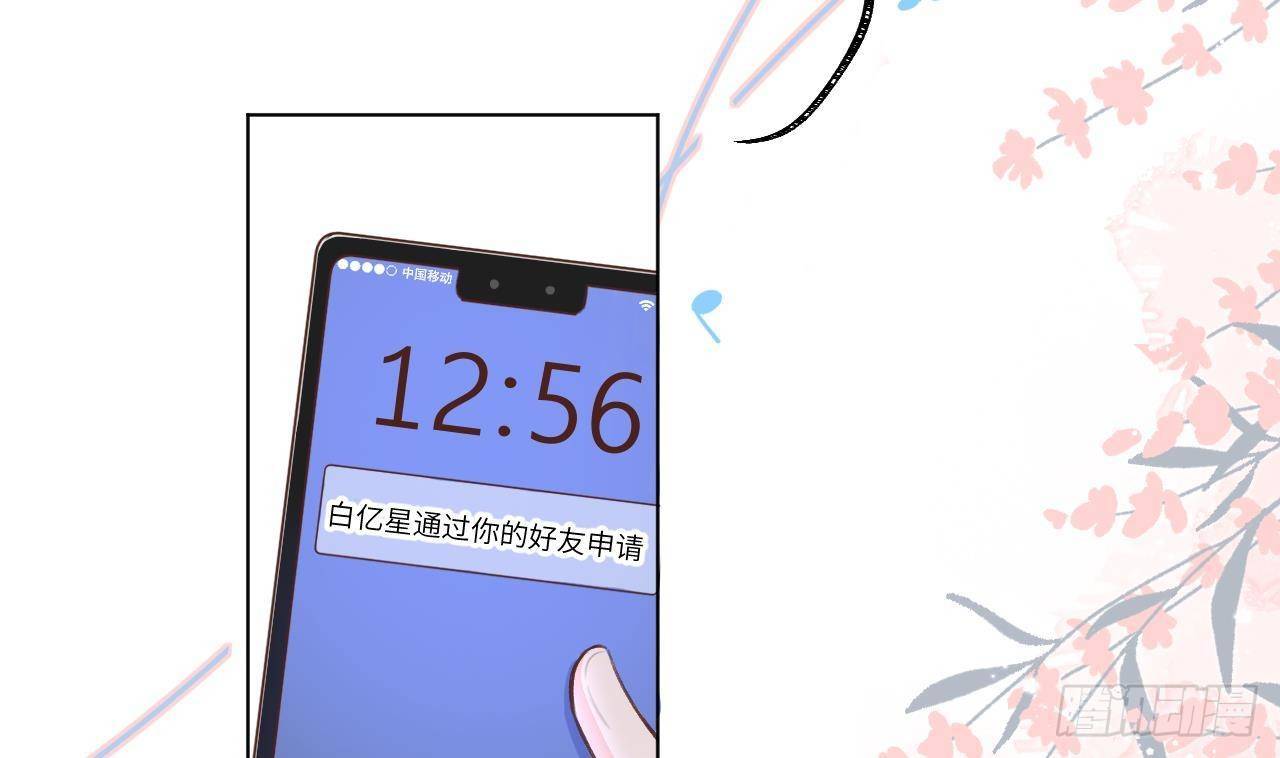 第13话 我是直男！！！22