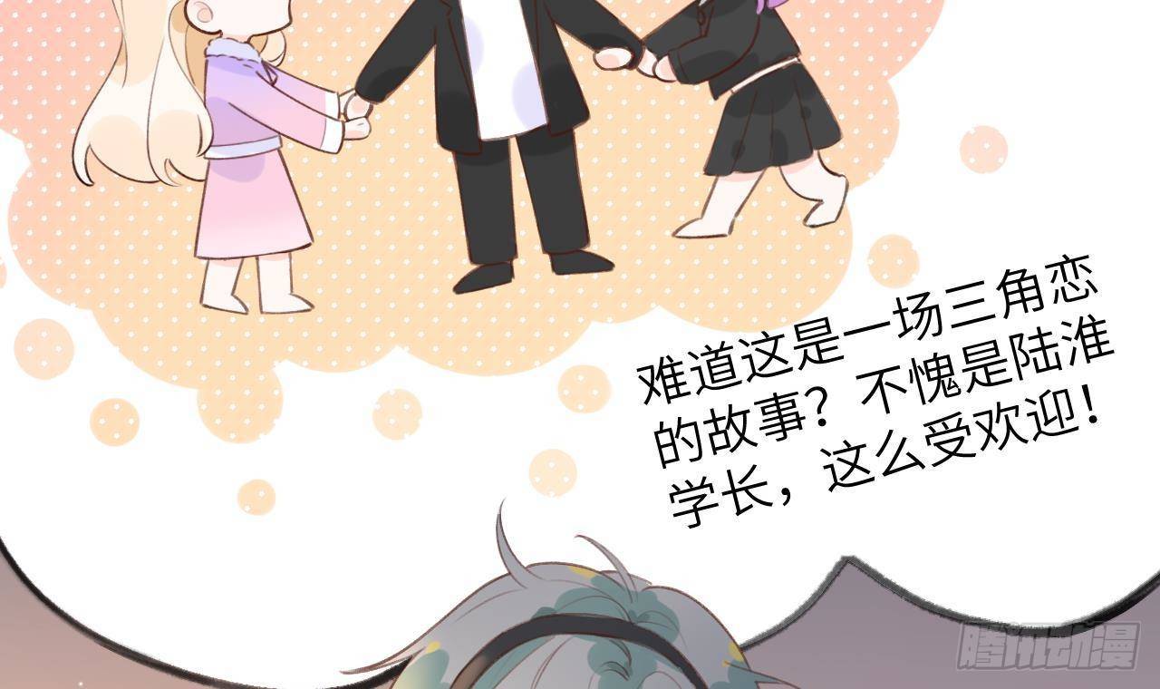 第19话 老攻这就来了38