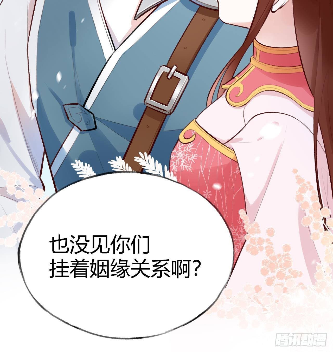 第9话 你这是在吃醋？80