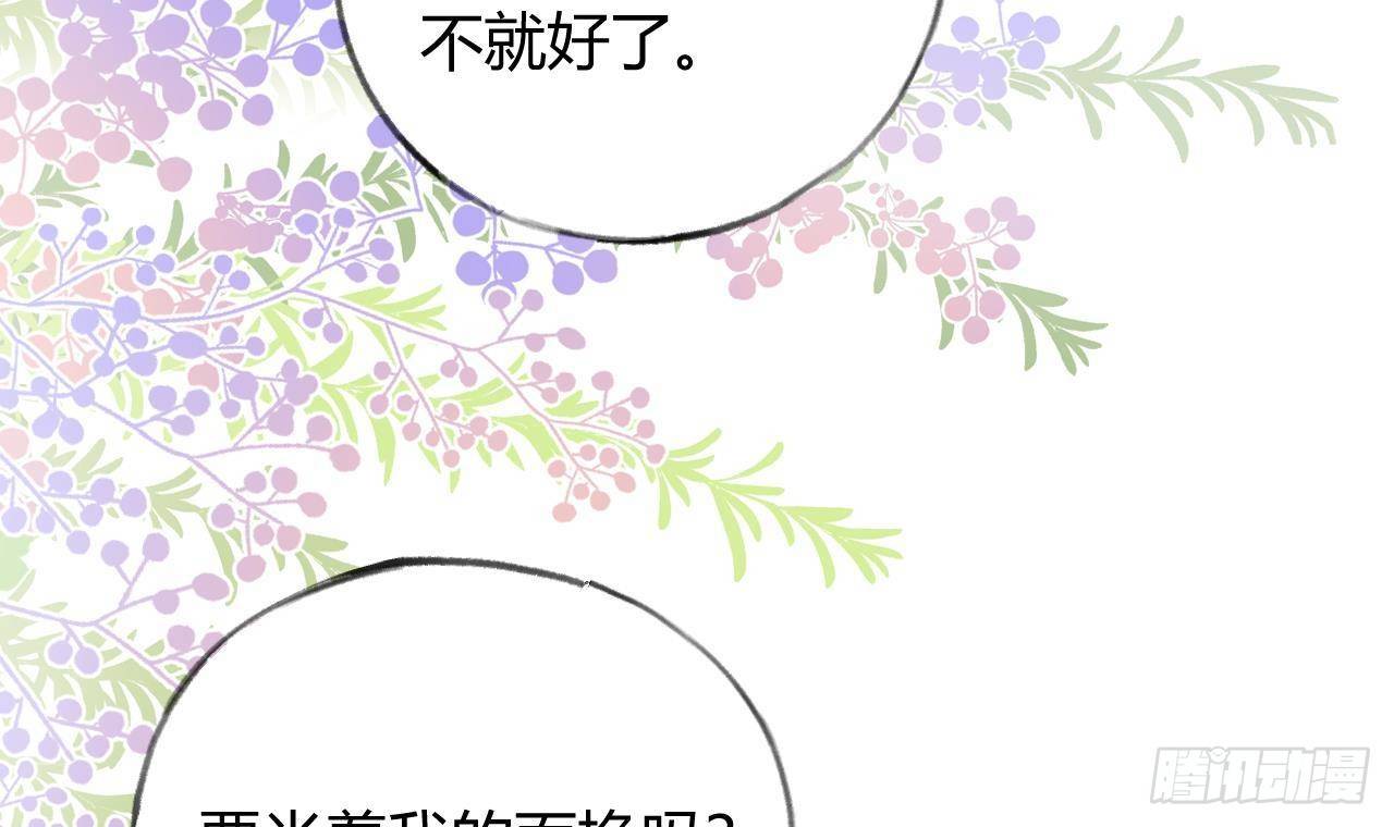第18话 香肩微露71