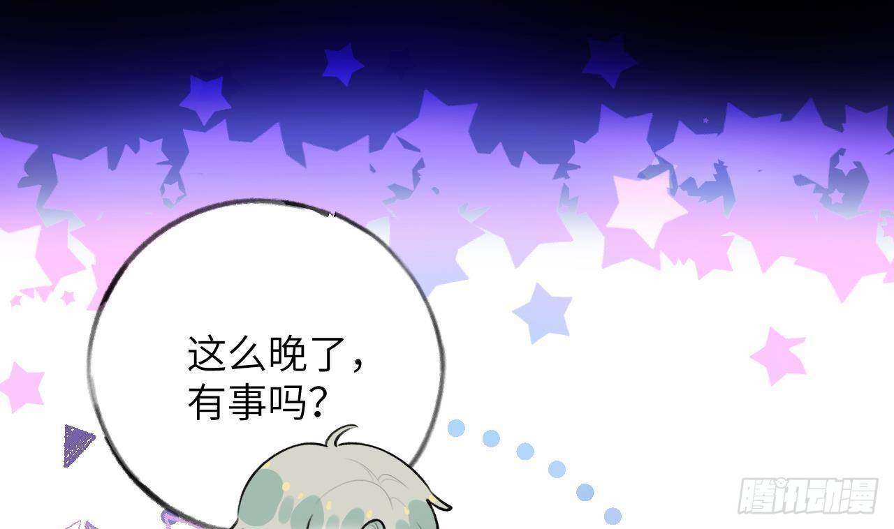 第28话 为星星转个区3