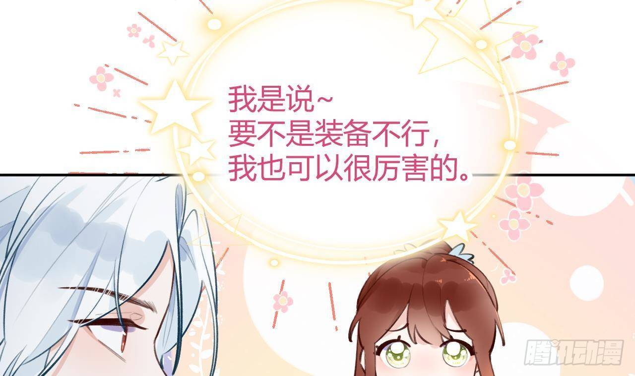 第9话 你这是在吃醋？28