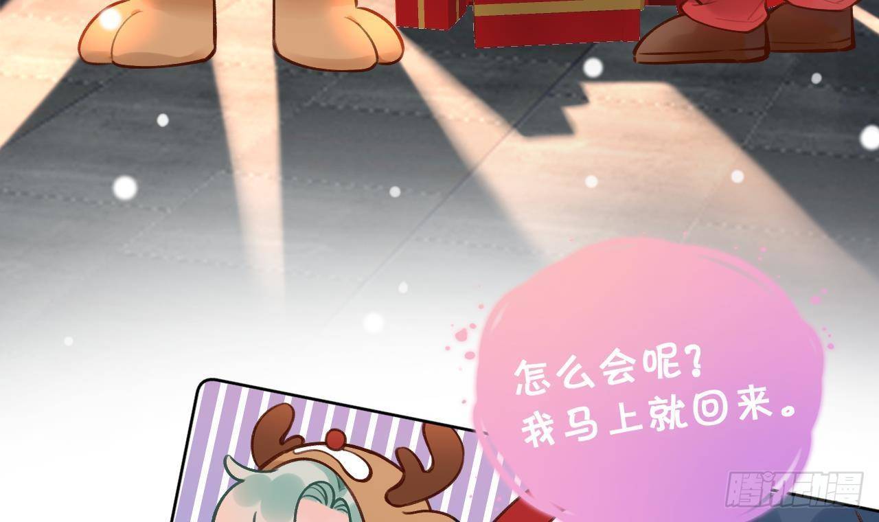 圣诞超甜番外，来嗑糖29