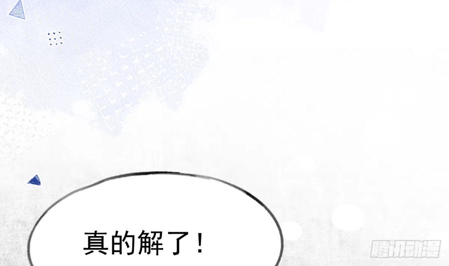 第78话  我家的密码是......9