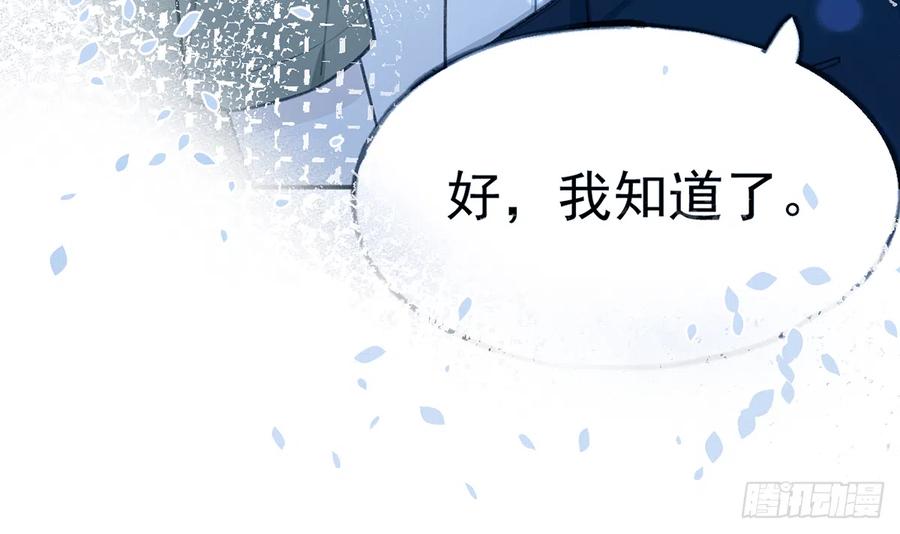 第79话  陆狗，你也有今天50