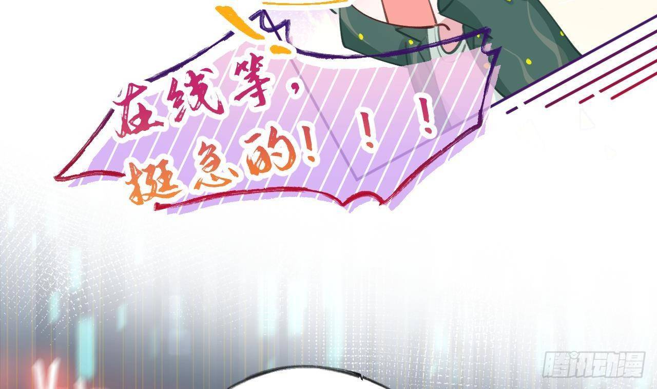 第6话 在线等，挺急的4