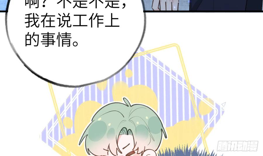 第77话  你绑CP了？38