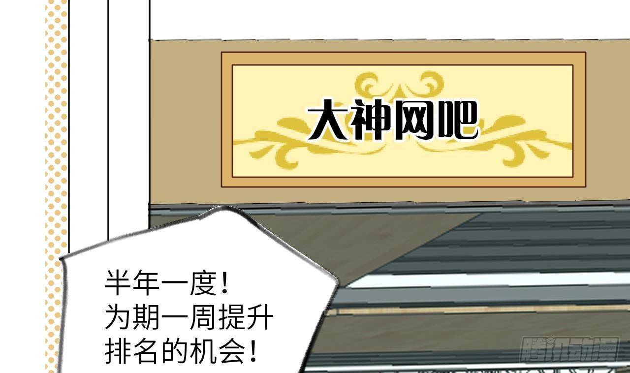 第28话 为星星转个区46