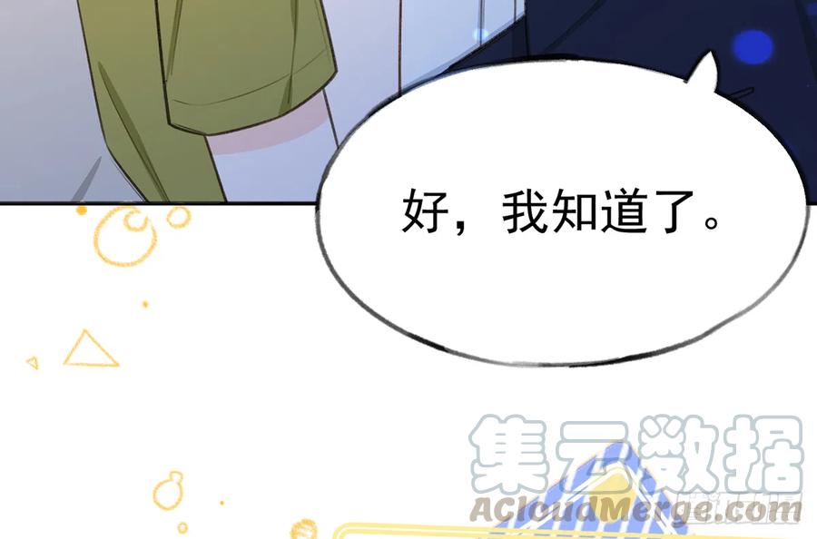 第78话  我家的密码是......12