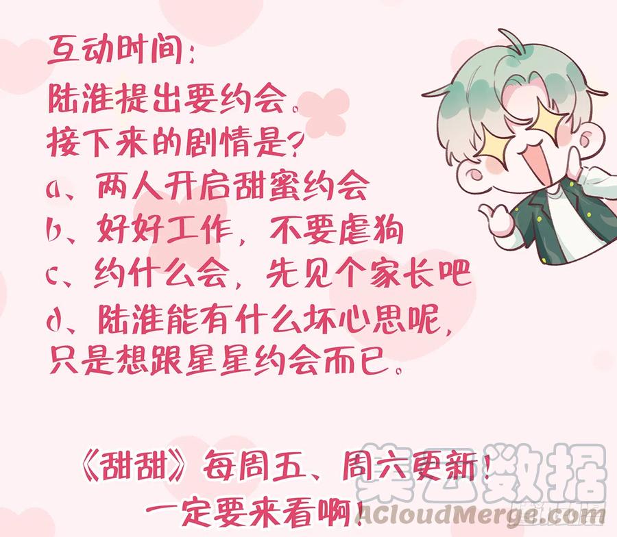 第71话  我的小男朋友63