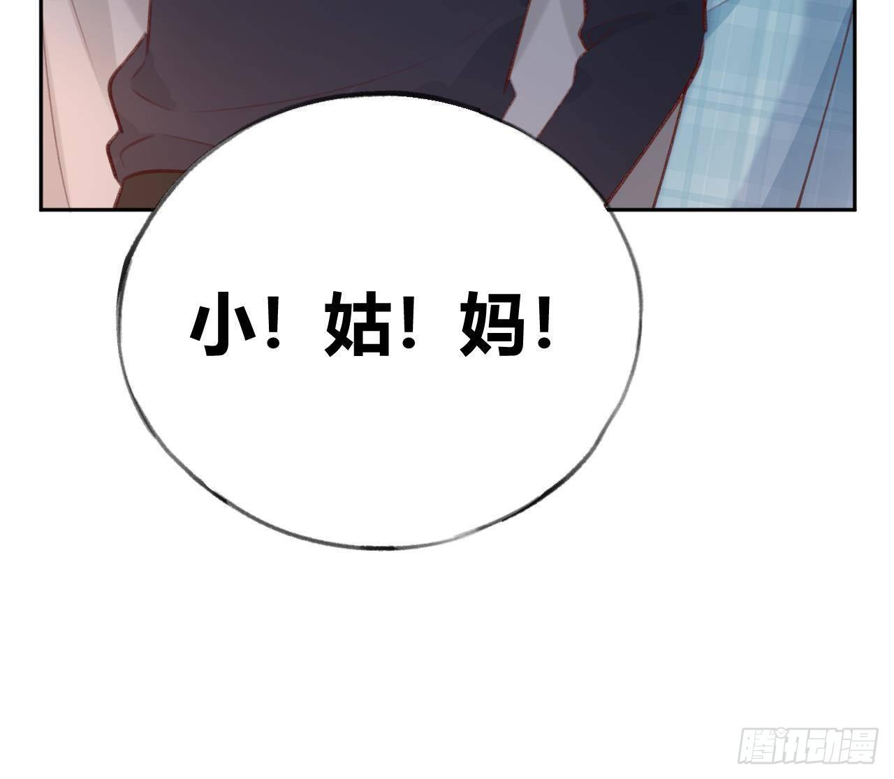 第23话 摸头杀~44