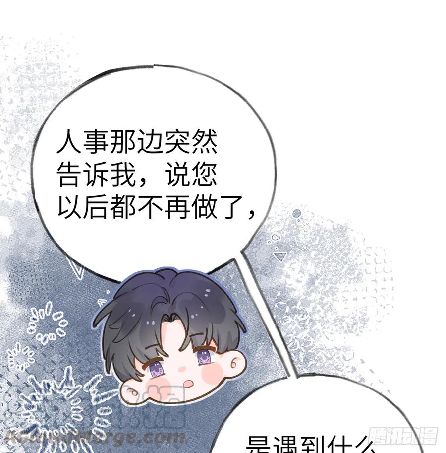 第68话  夫夫搭配，干活不累21