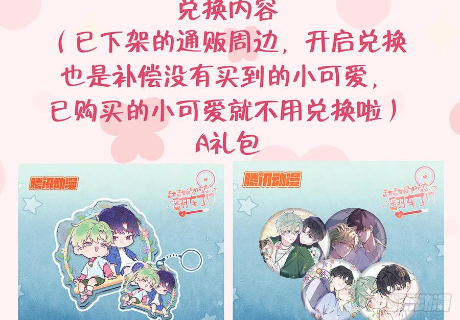 第83话  公开表白73