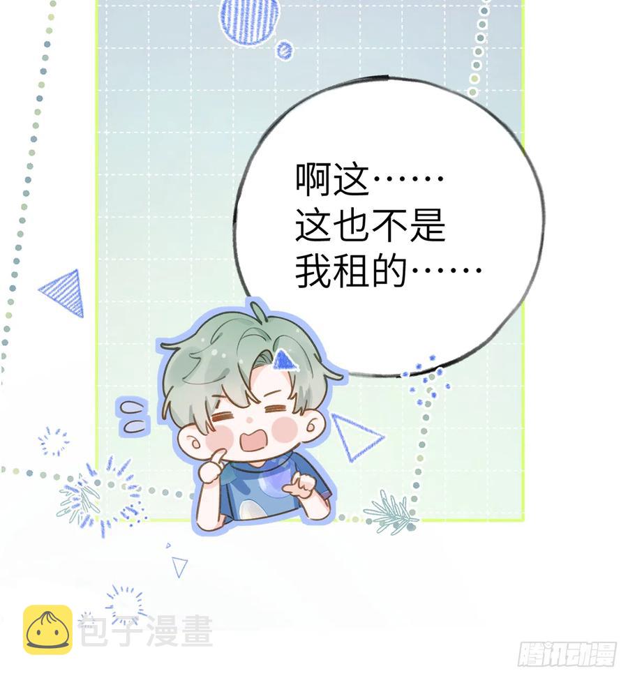 第73话  我爱你是我的勇气14