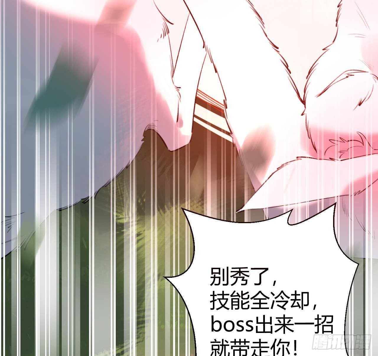 第9话 你这是在吃醋？54