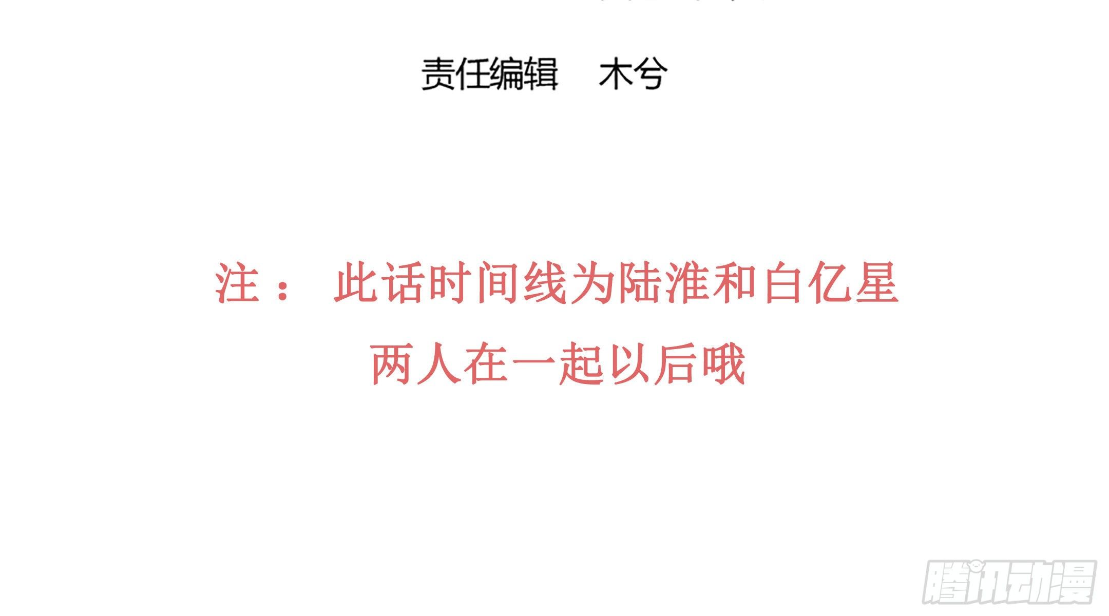圣诞超甜番外，来嗑糖5