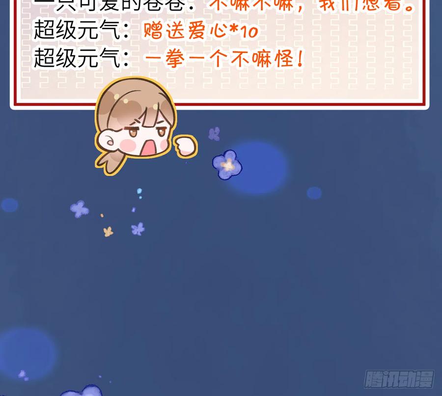 第82话  秘密被揭发52
