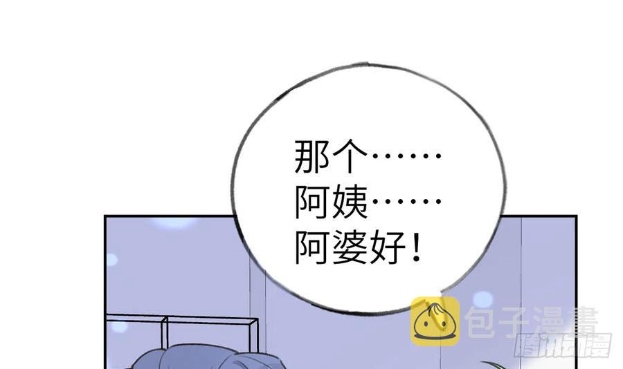第70话  来找孙媳妇儿的59