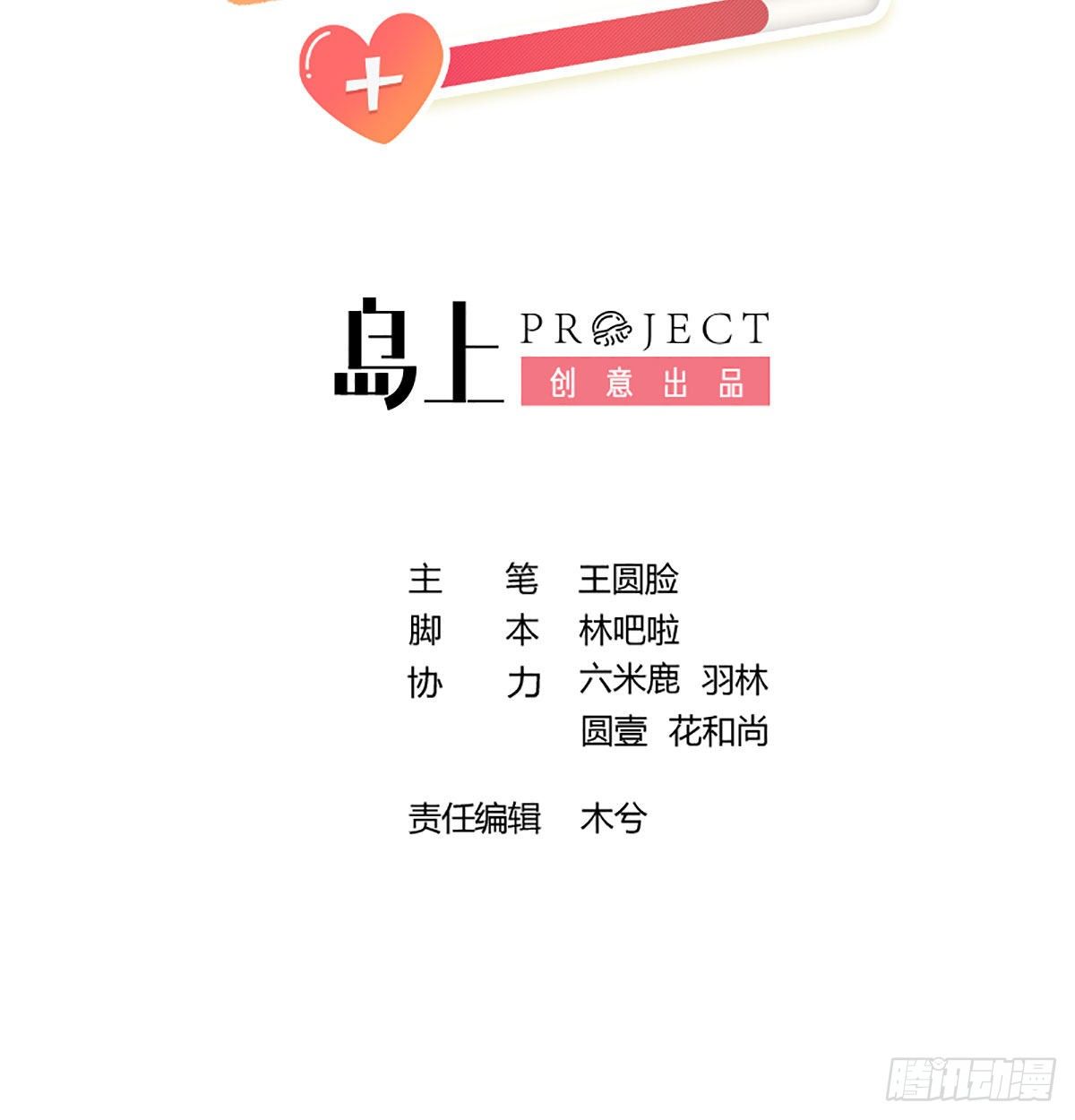第14话 日有所思夜有所梦2