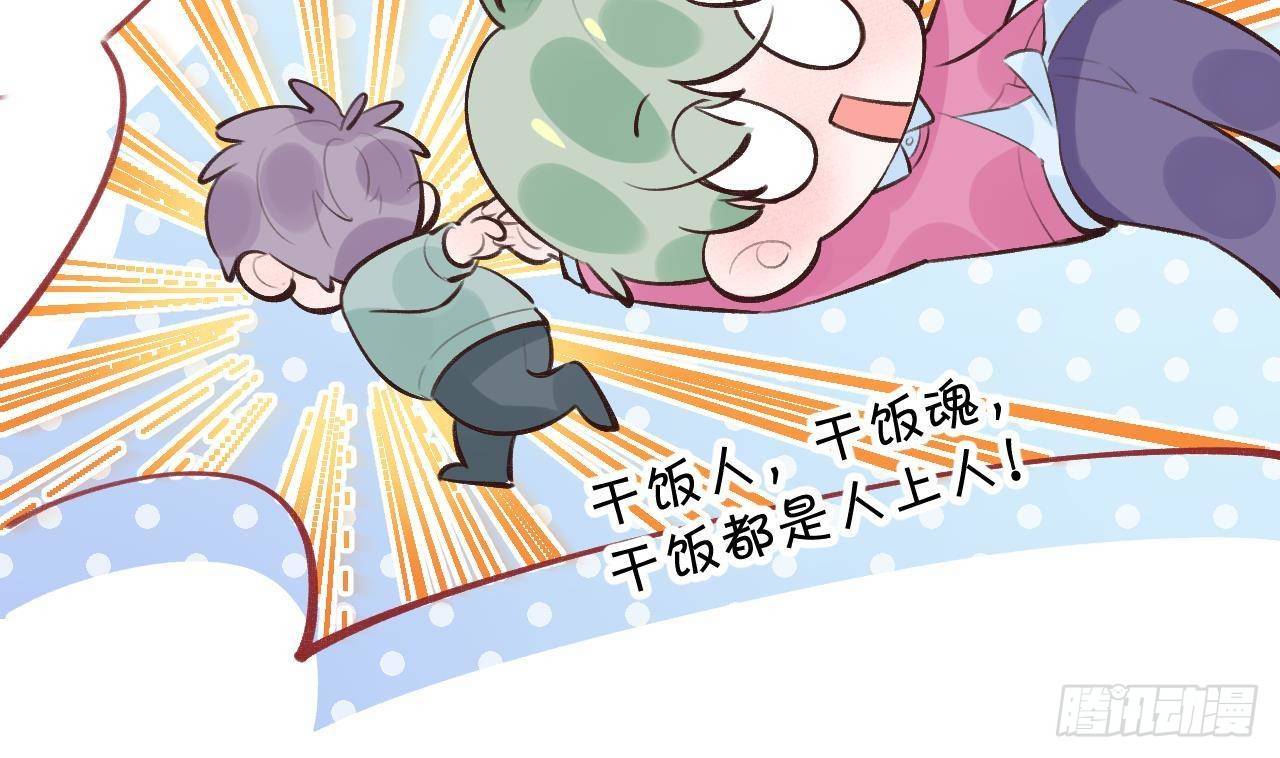 第20话 终于掉马啦43