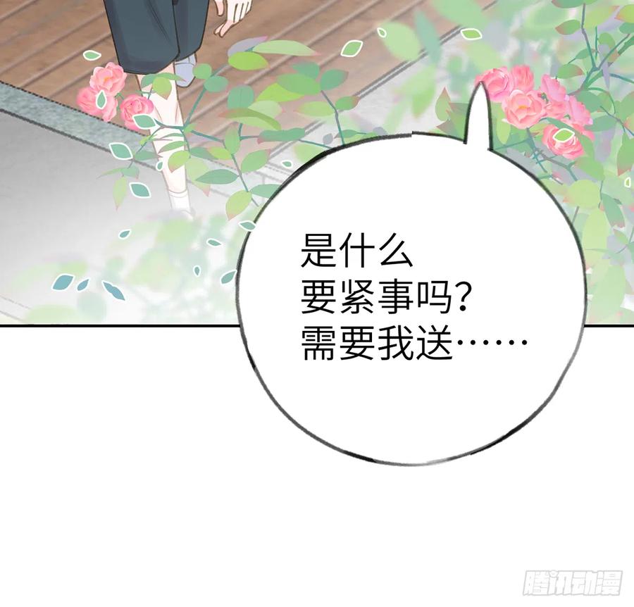 第70话  来找孙媳妇儿的35