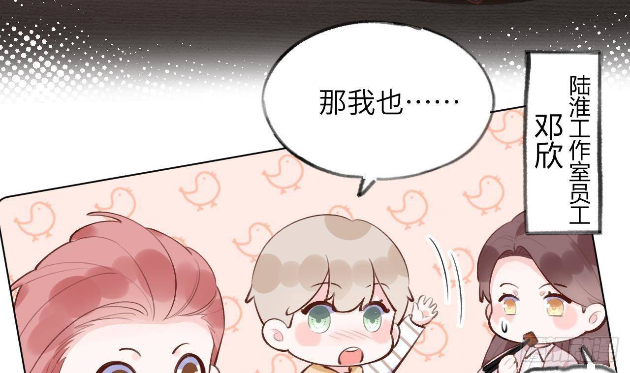 第13话 我是直男！！！10