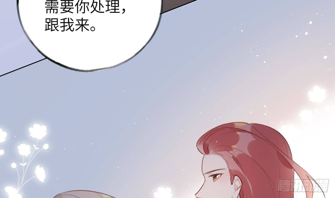 第19话 老攻这就来了28