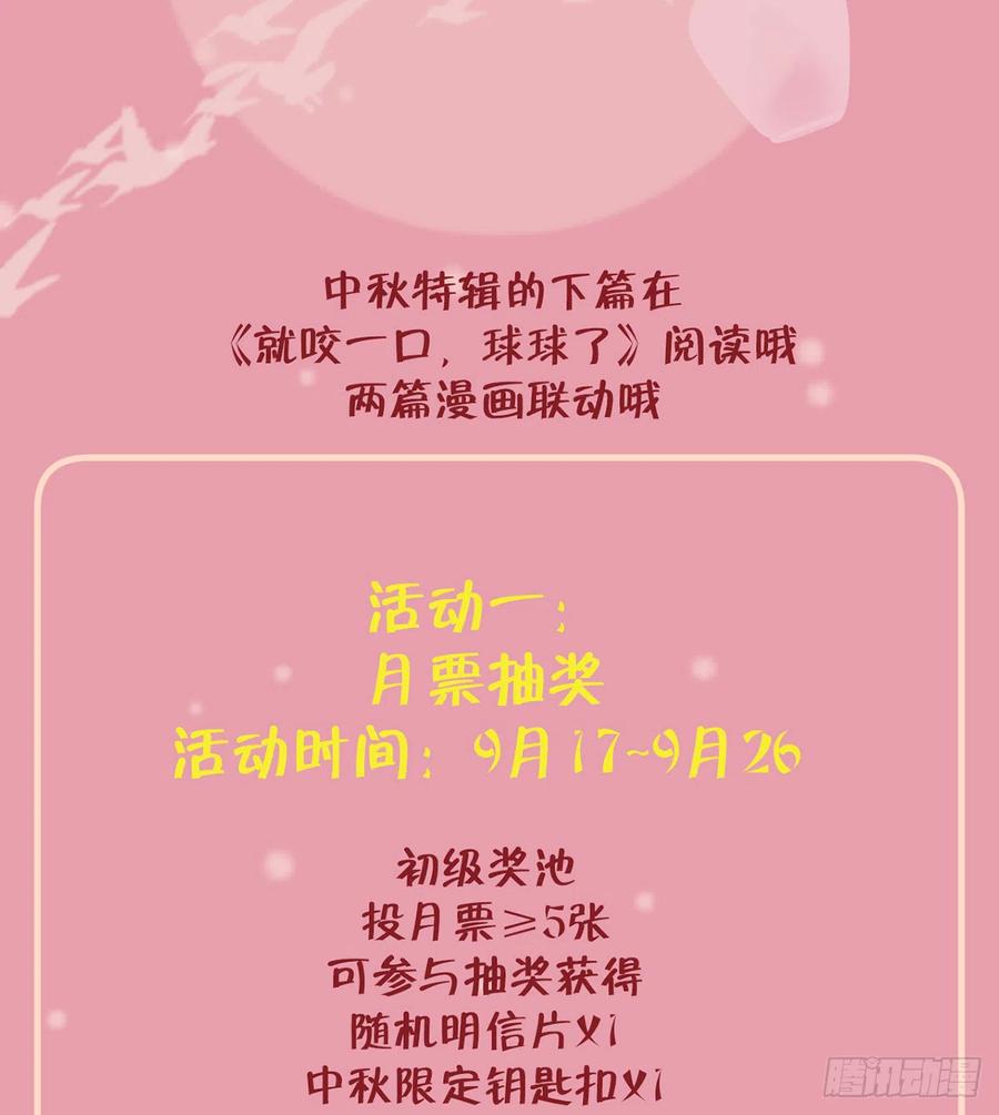 第87.5话  中秋特辑49