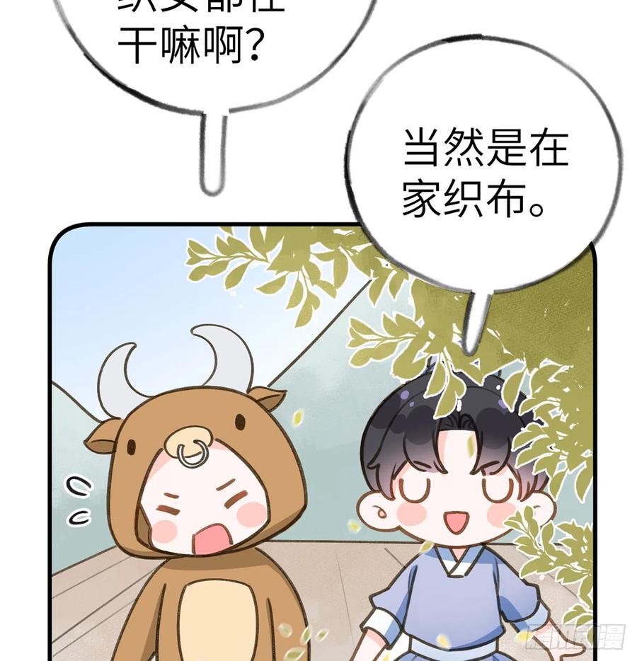 第78.5话  七夕特别篇16