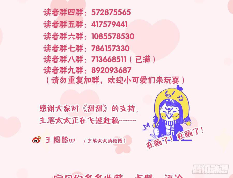 第74话  在线磕糖了家人们58