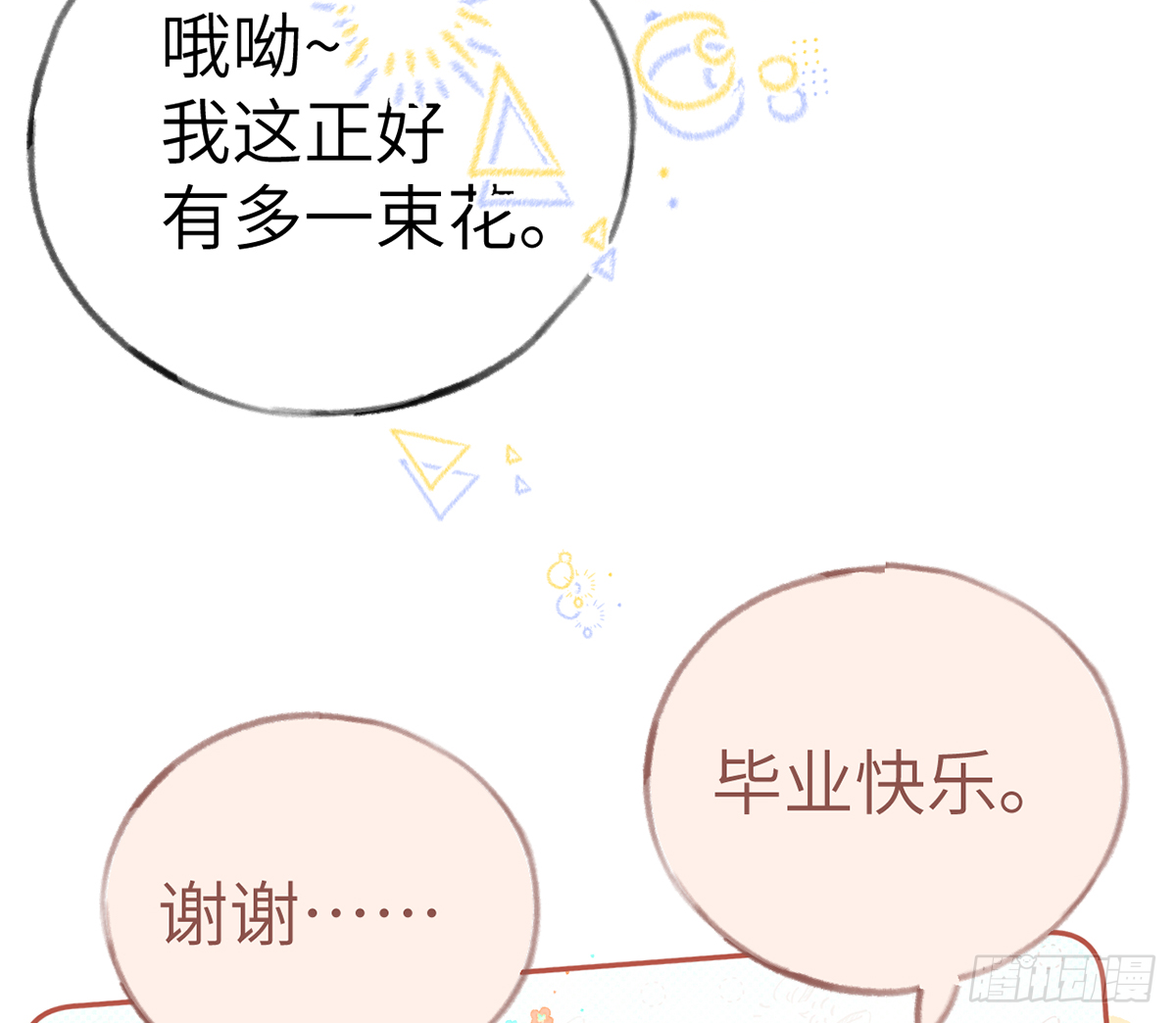 第61话  毕业快乐，星星77