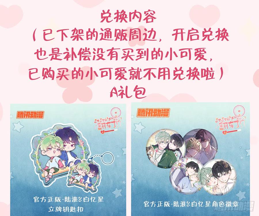 第85话  独处一试衣间59
