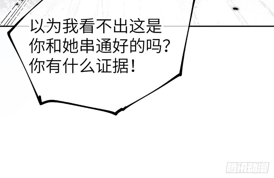 第69话  我喜欢他！35