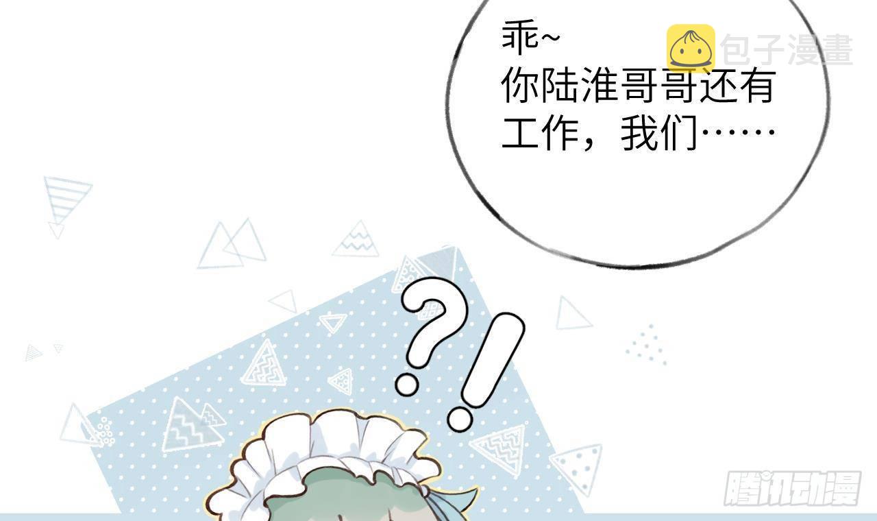 第17话 女朋友登场？14