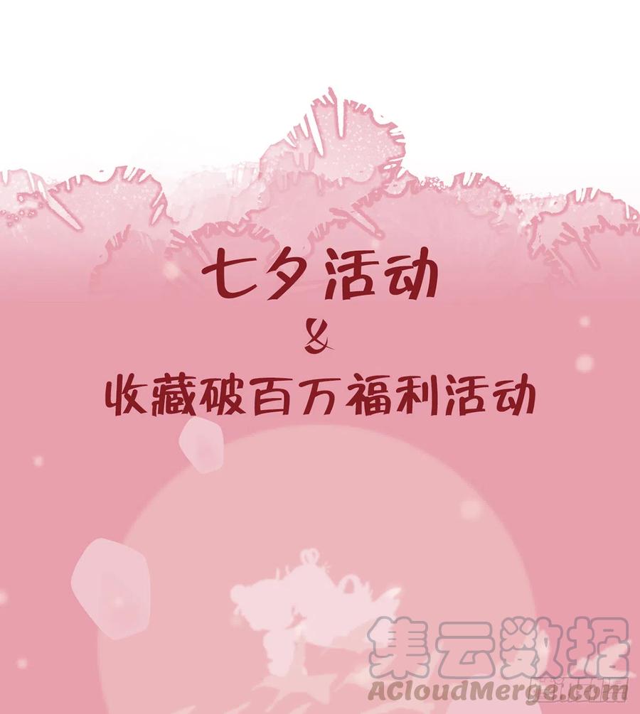 第77话  你绑CP了？57