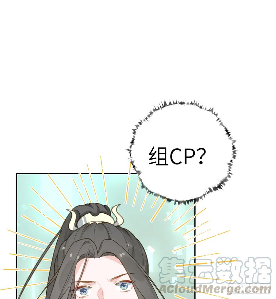 第75话  我有对象了！3