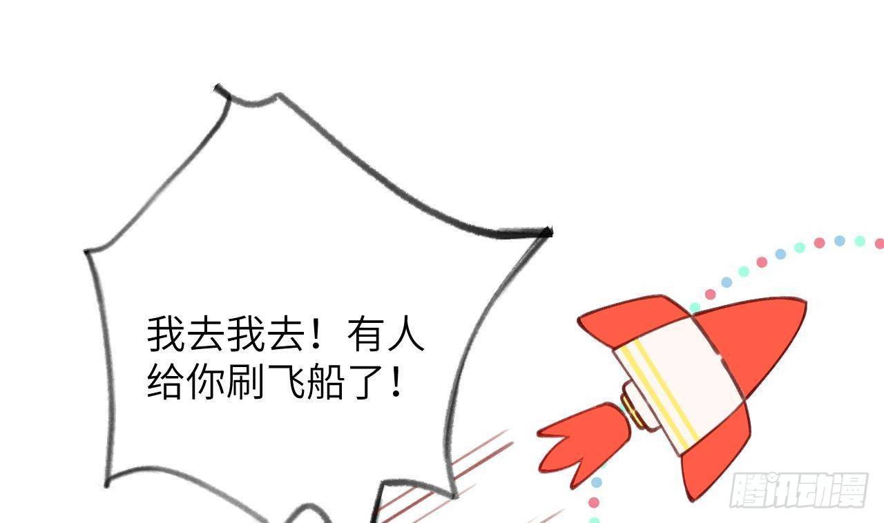 第19话 老攻这就来了81