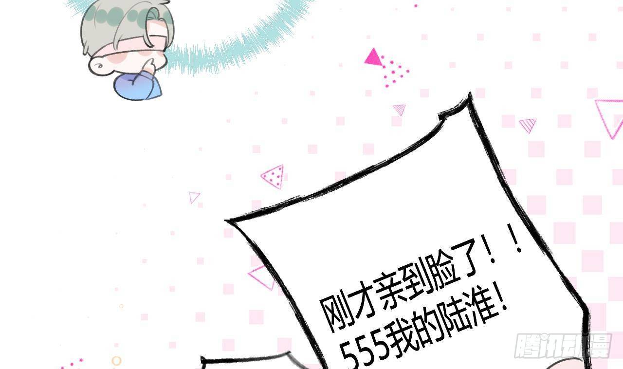 第23话 摸头杀~6