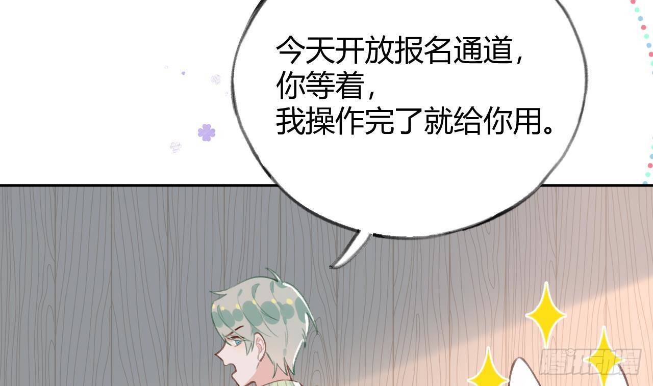 第23话 摸头杀~73