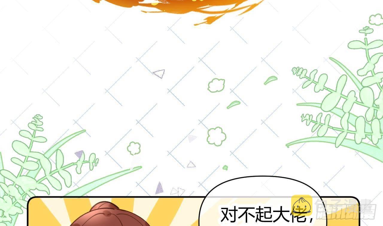 第3话 隐藏boss！67