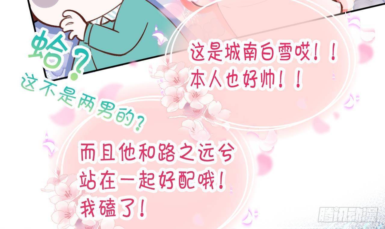 第9话 你这是在吃醋？47