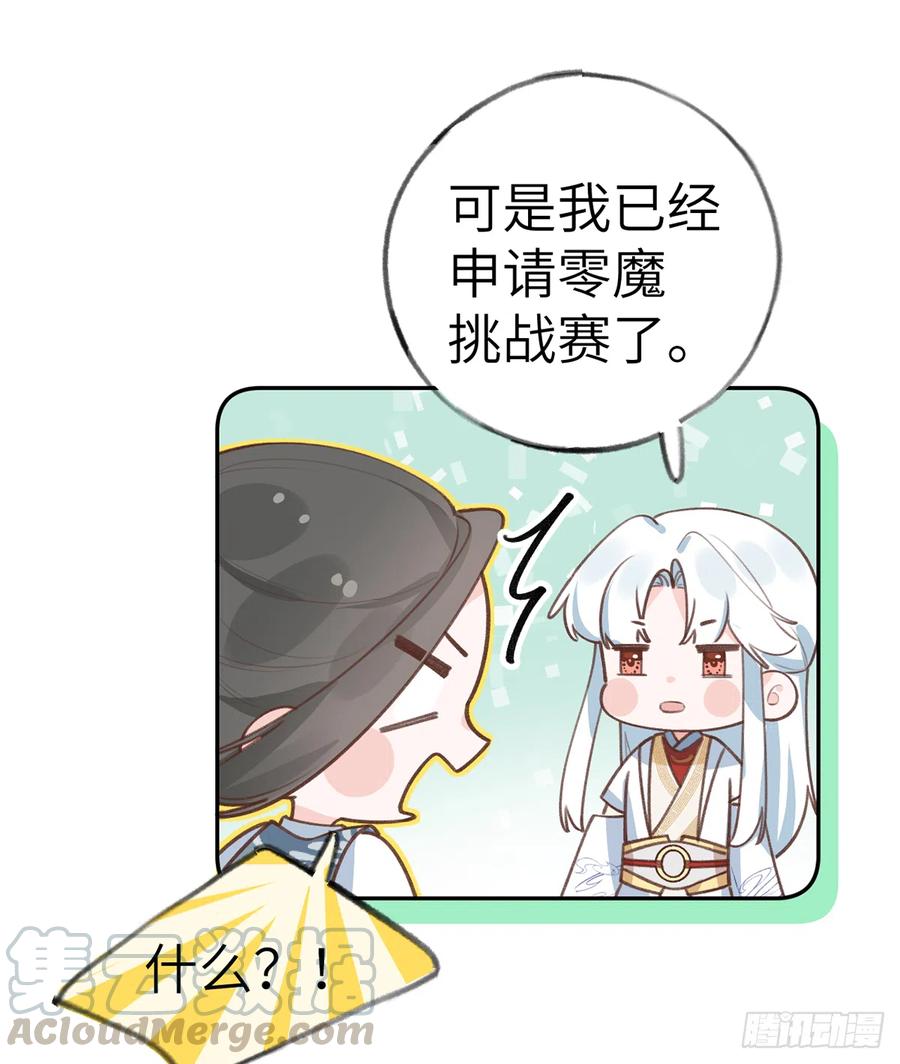 第76话  不网恋就不会翻车18