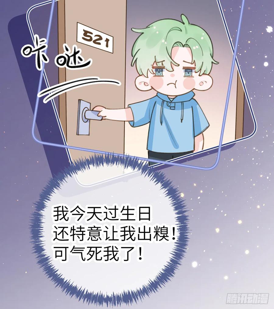 第69.5话  白亿星生日特辑28