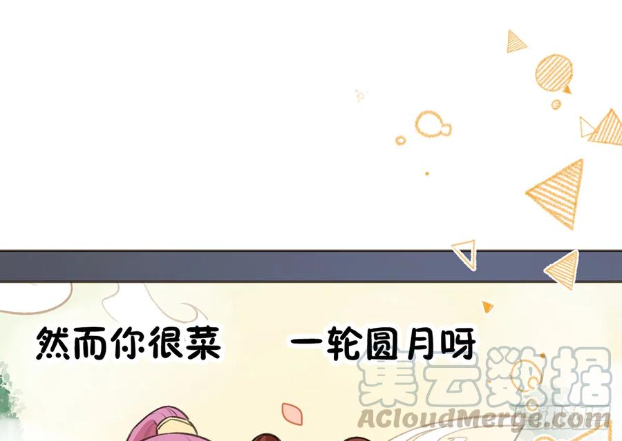 第78话  我家的密码是......48