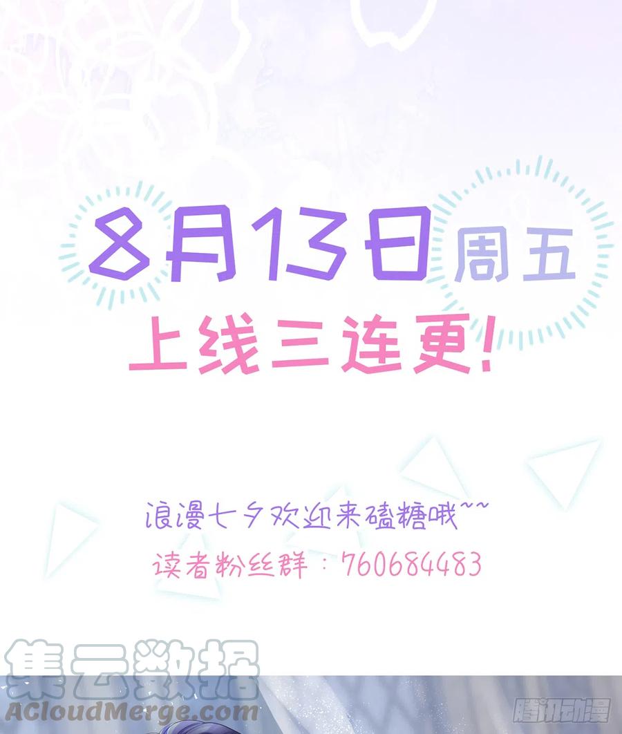 第78.5话  七夕特别篇57